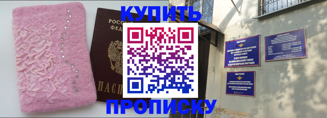 временная регистрация для школы в Биробиджане