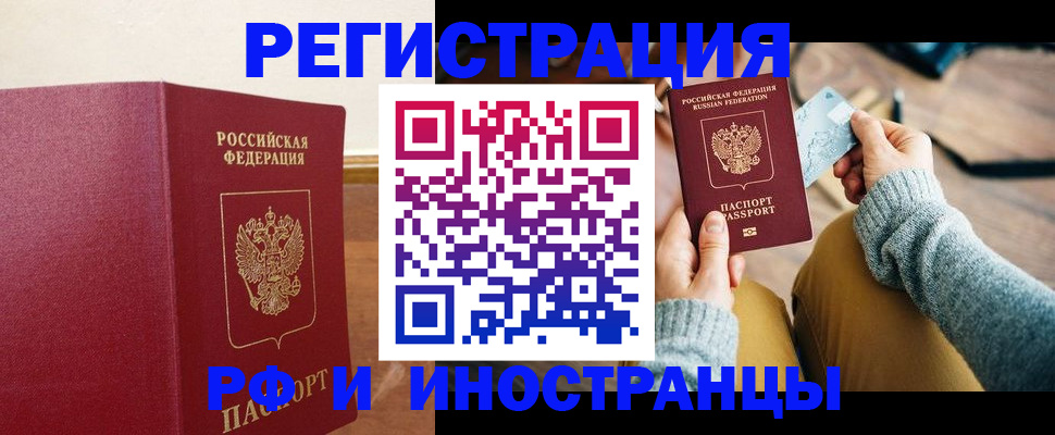 временная регистрация госуслуги в Биробиджане