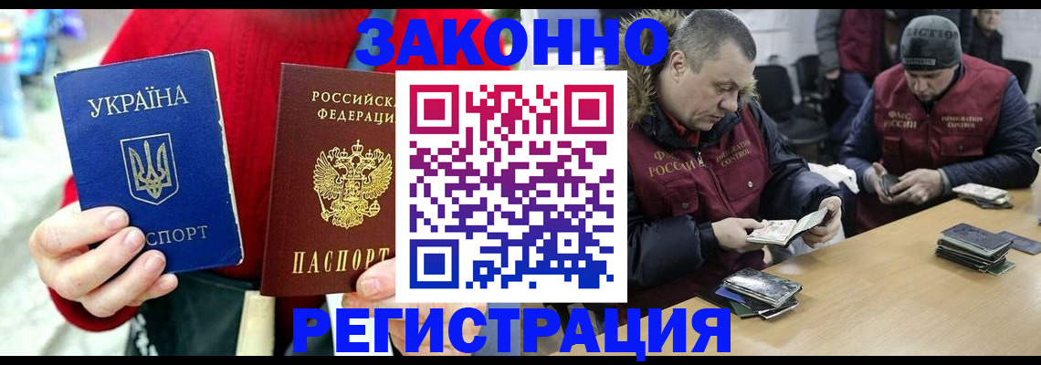 где прописаться в Биробиджане